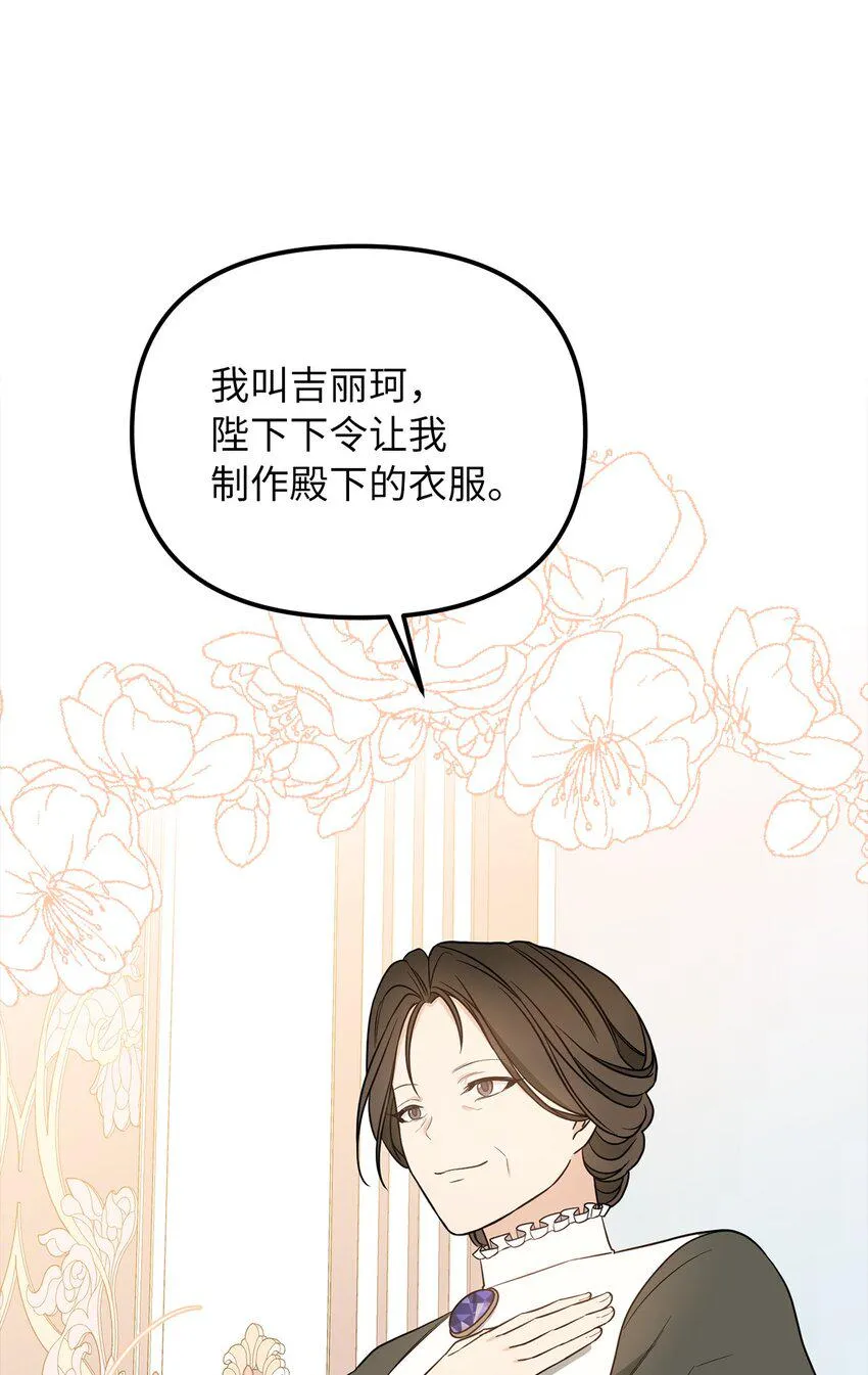 63 因为我爱他 第68页