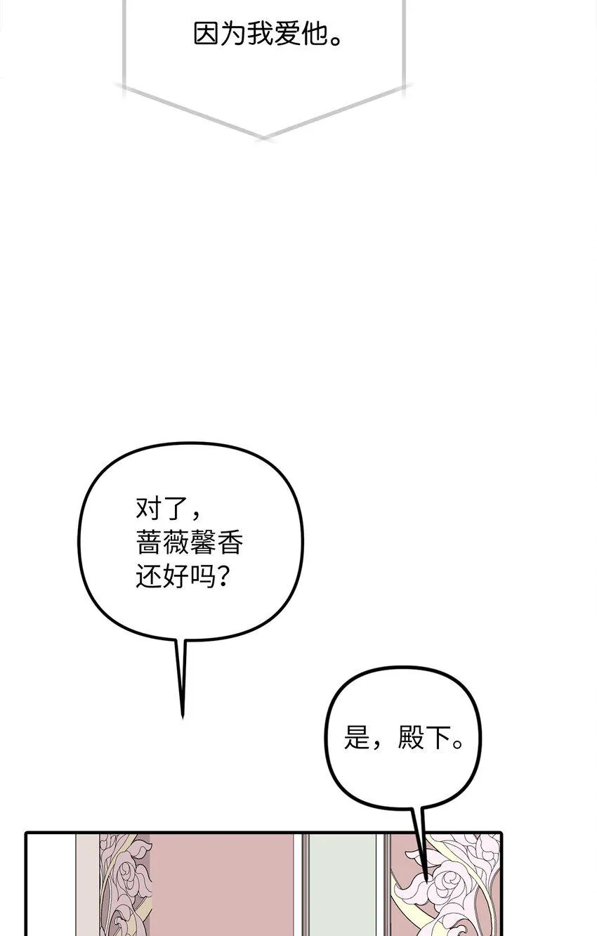 63 因为我爱他 第75页