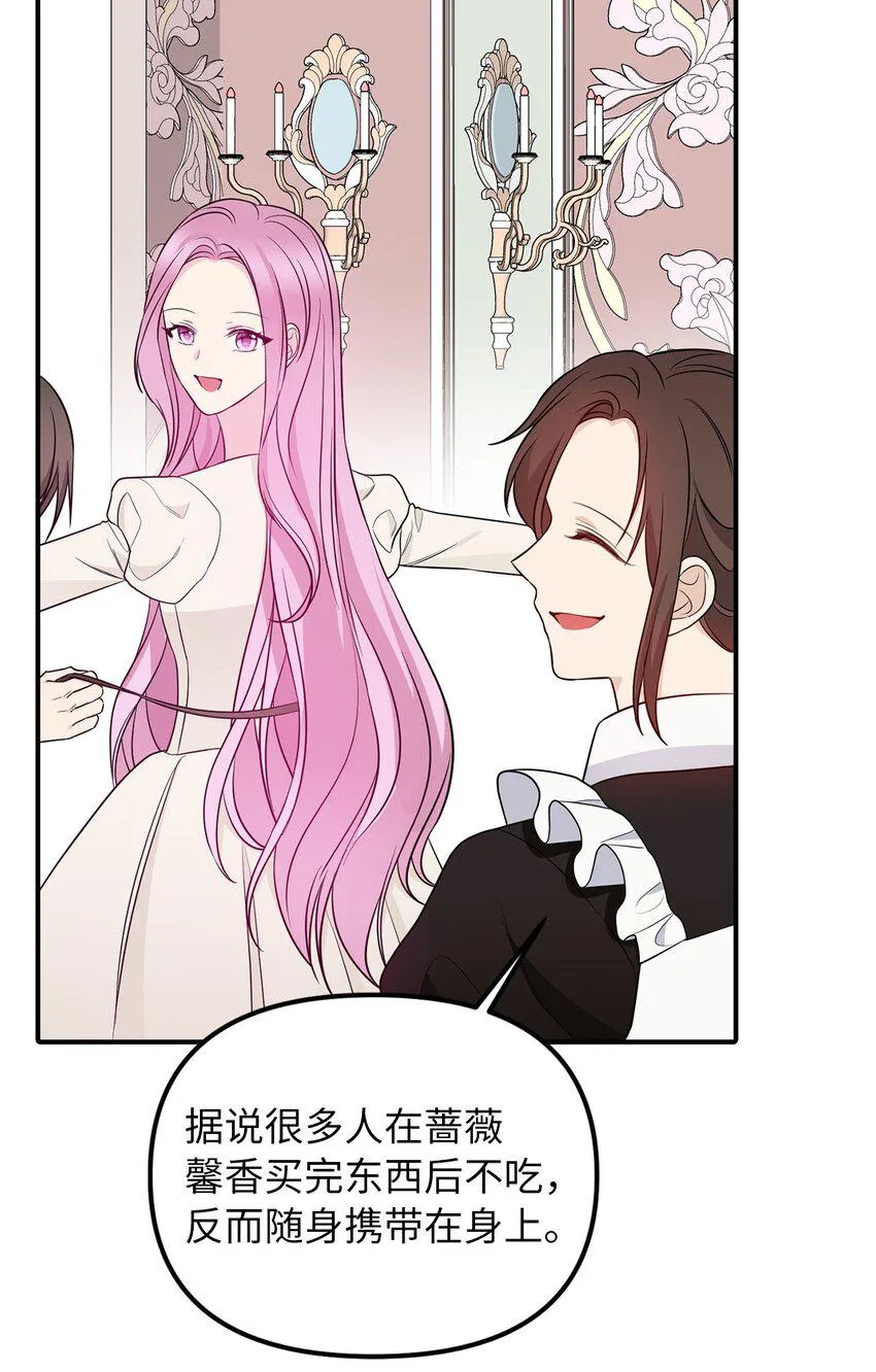 63 因为我爱他 第76页