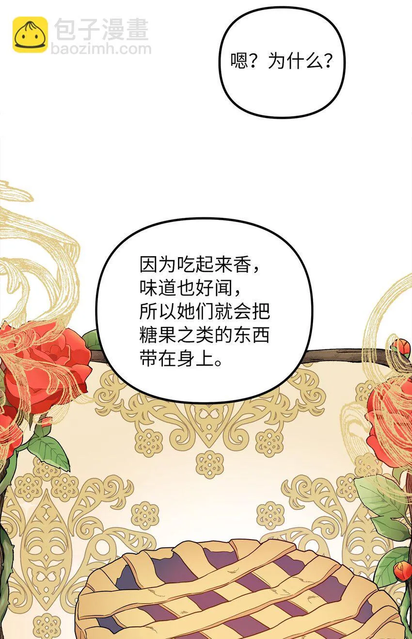 63 因为我爱他 第77页