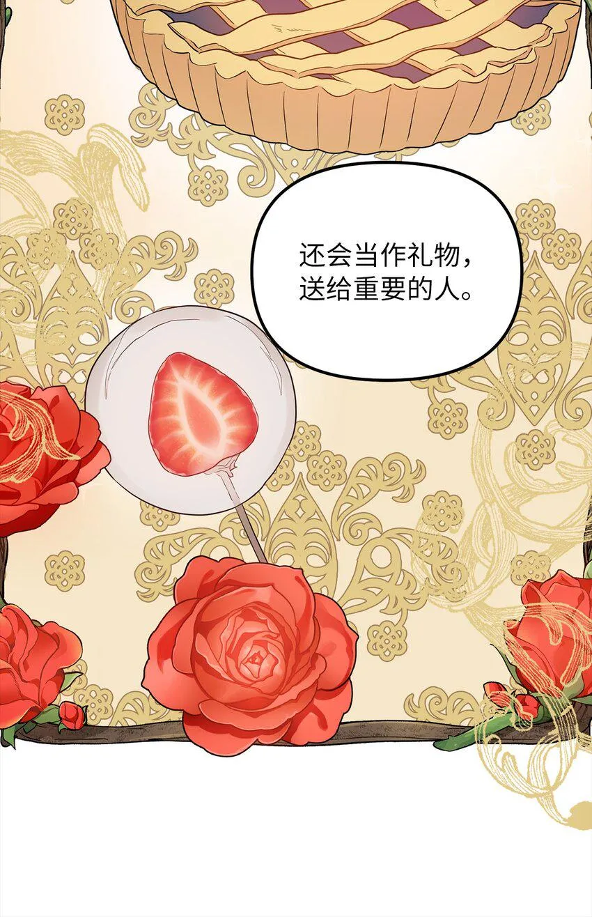 63 因为我爱他 第78页