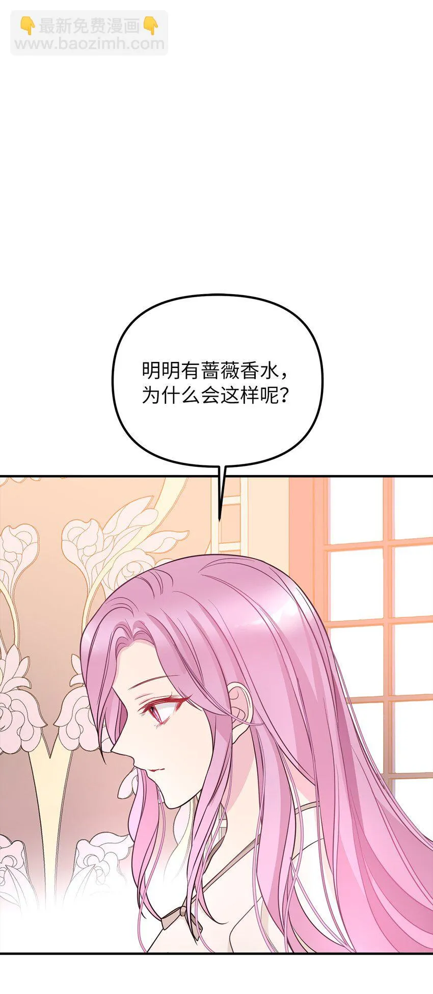 63 因为我爱他 第79页