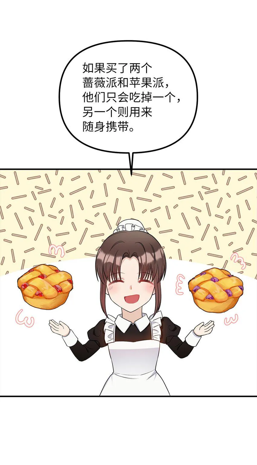 63 因为我爱他 第81页