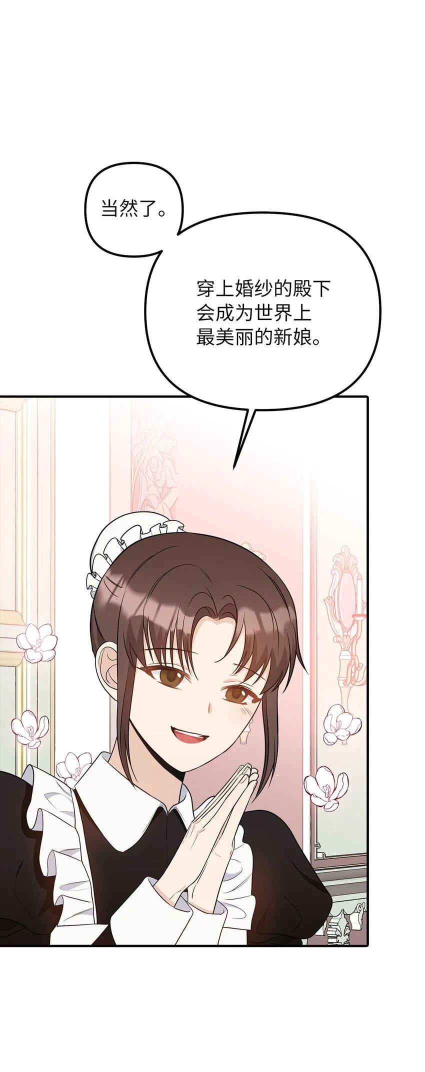 63 因为我爱他 第83页