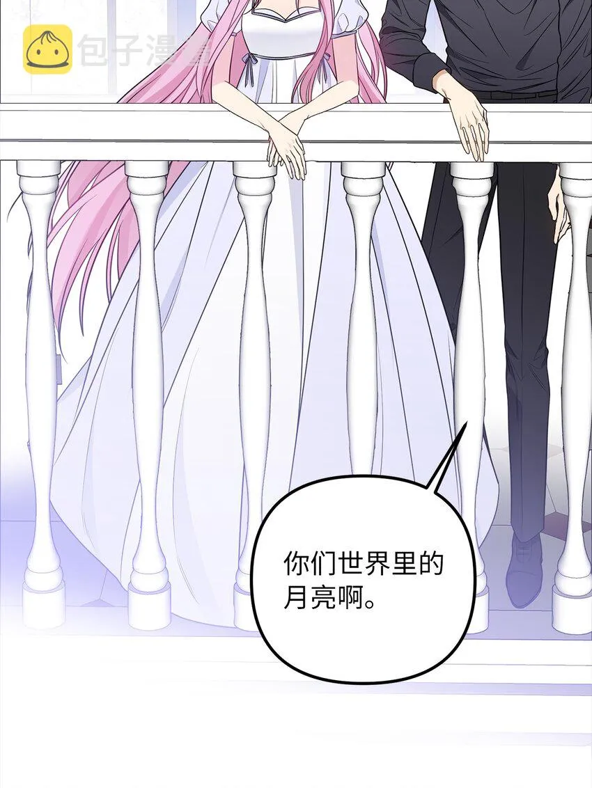 65 普通的约会 第21页