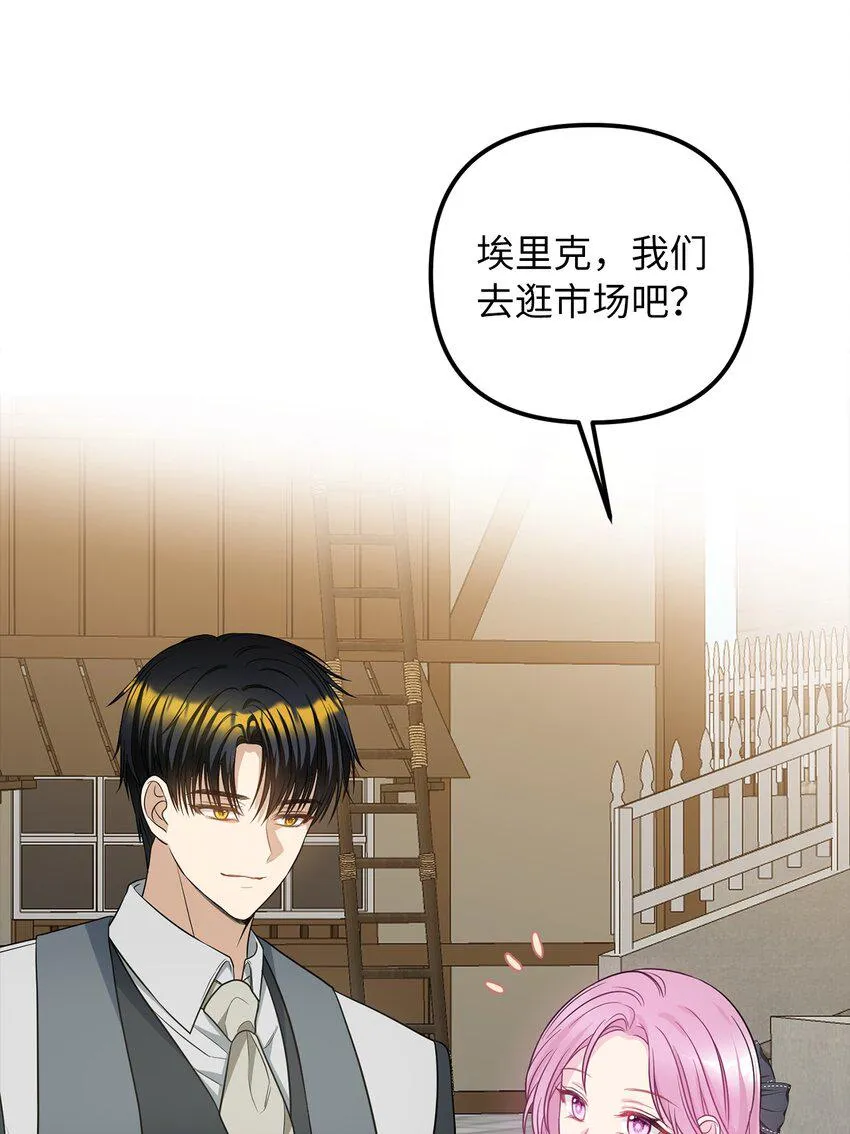 65 普通的约会 第65页