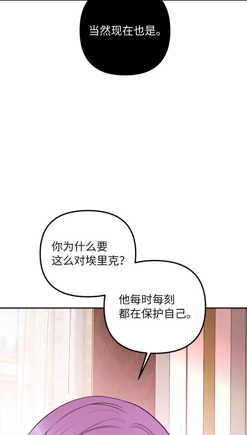 67 兄弟之争 第56页