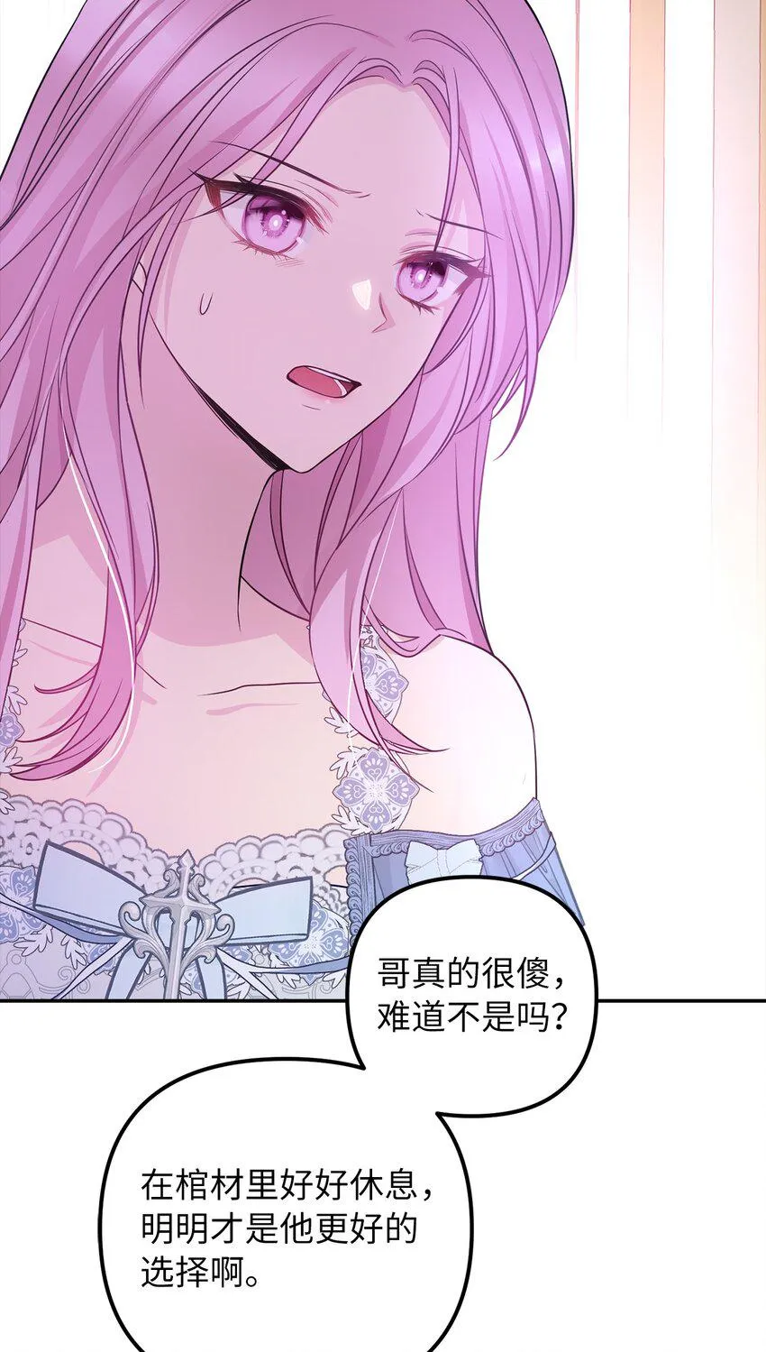 67 兄弟之争 第57页
