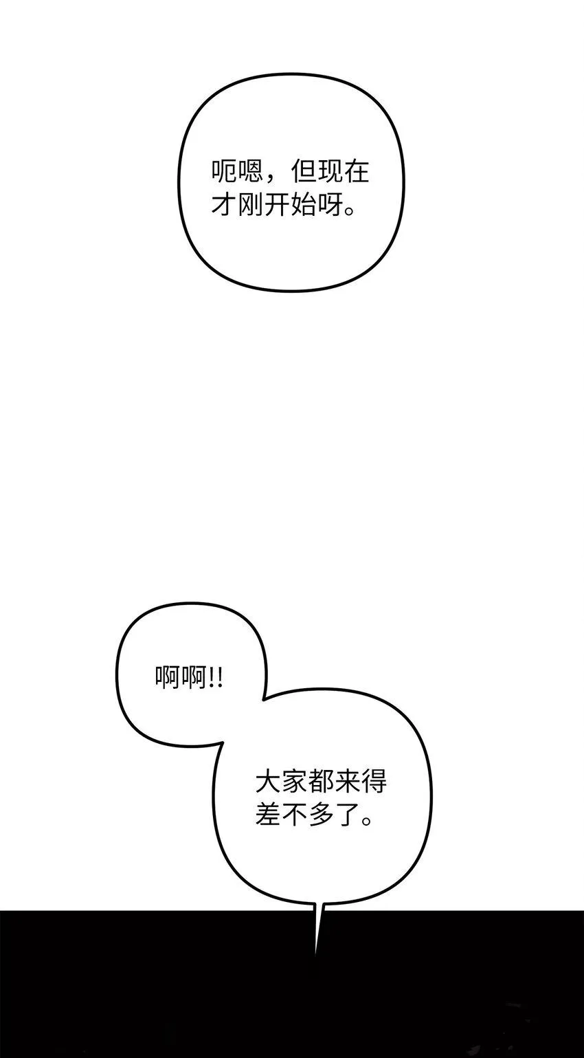 67 兄弟之争 第79页