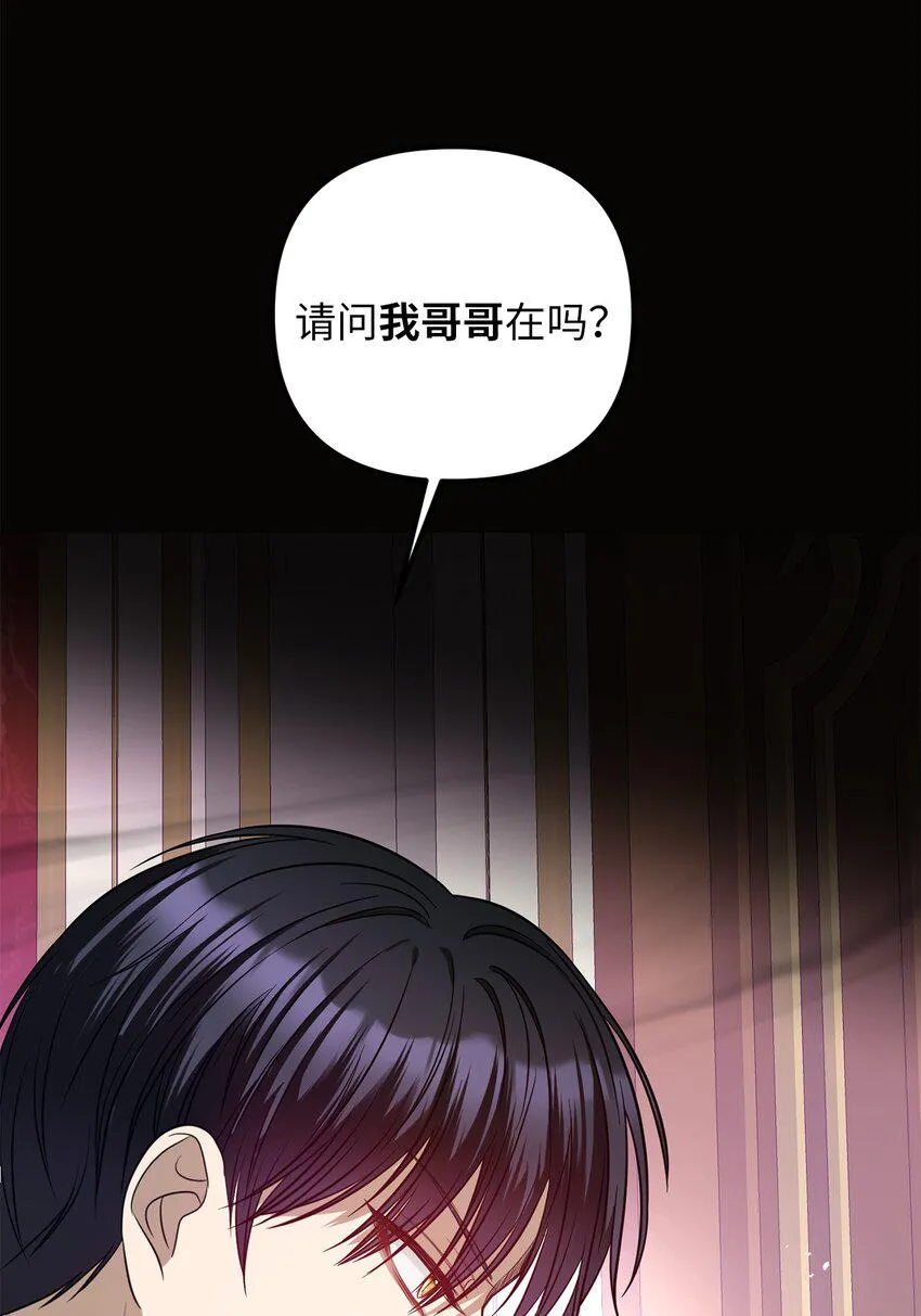 67 兄弟之争 第81页