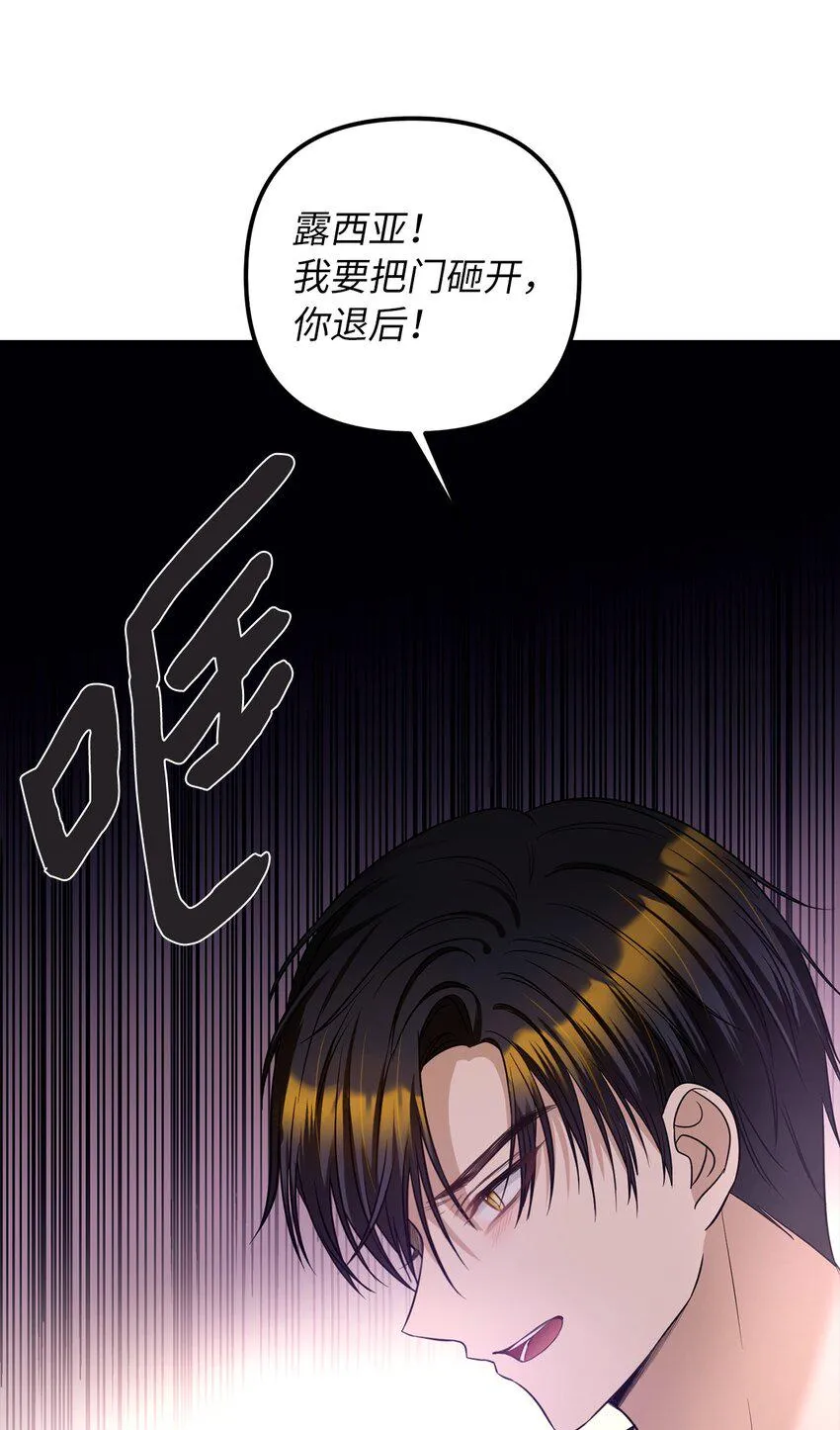 67 兄弟之争 第85页