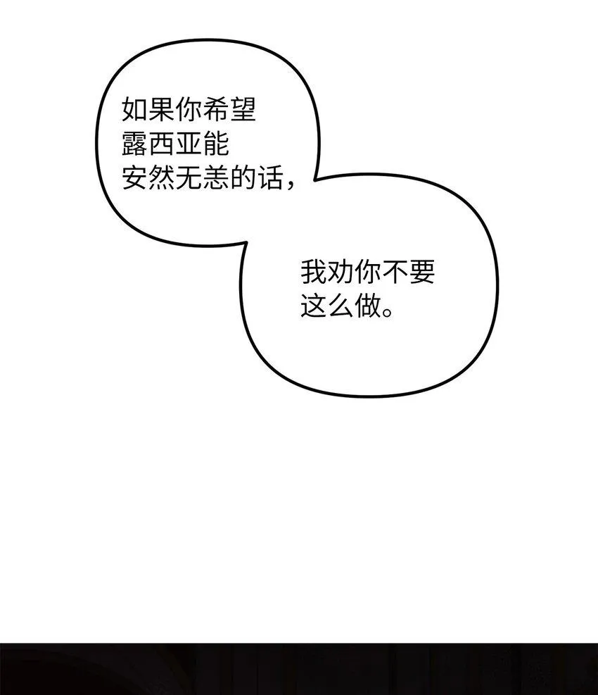 67 兄弟之争 第87页