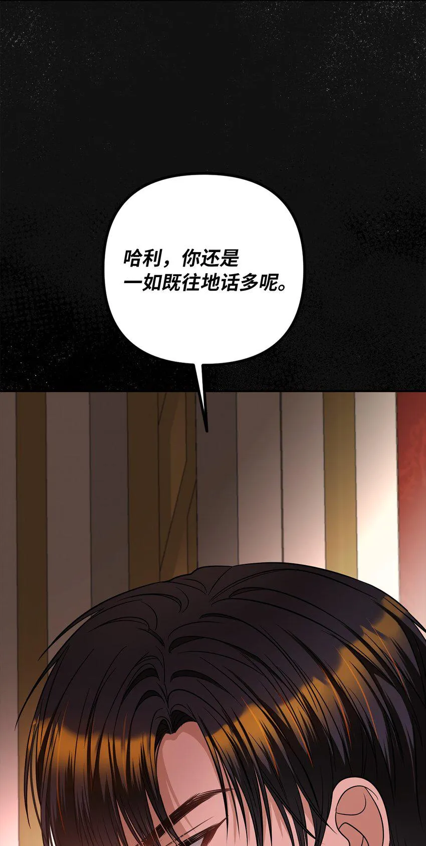 68 再见，我的爱人 第44页