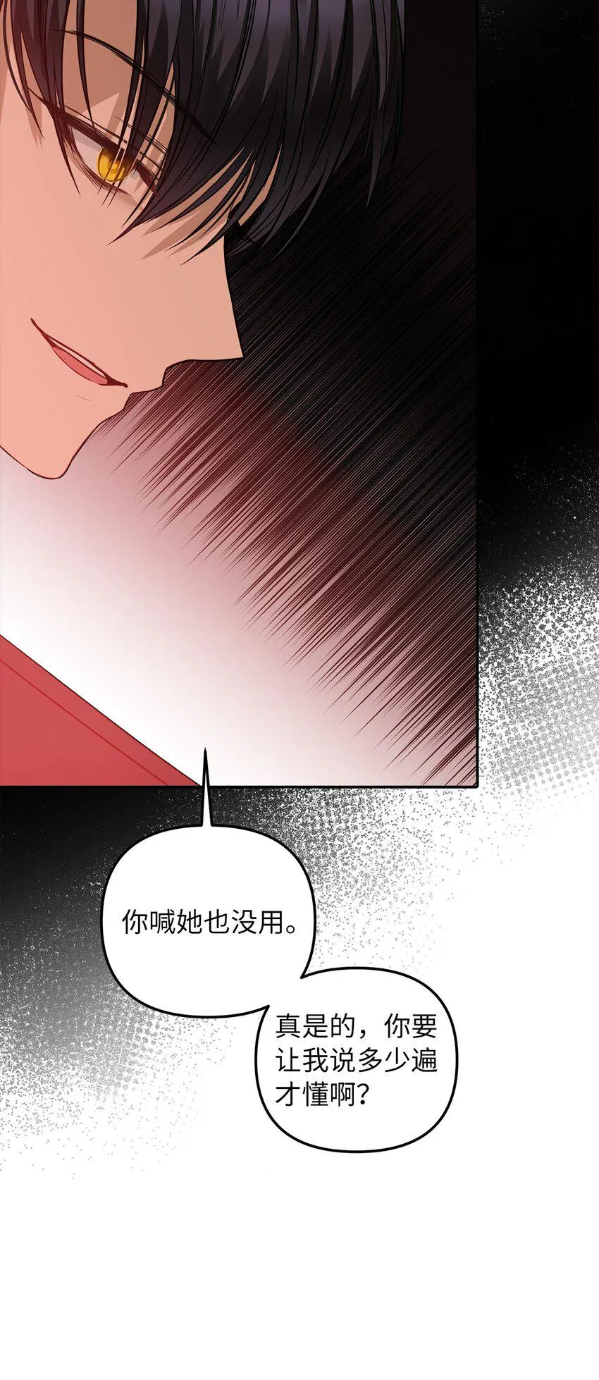 68 再见，我的爱人 第76页