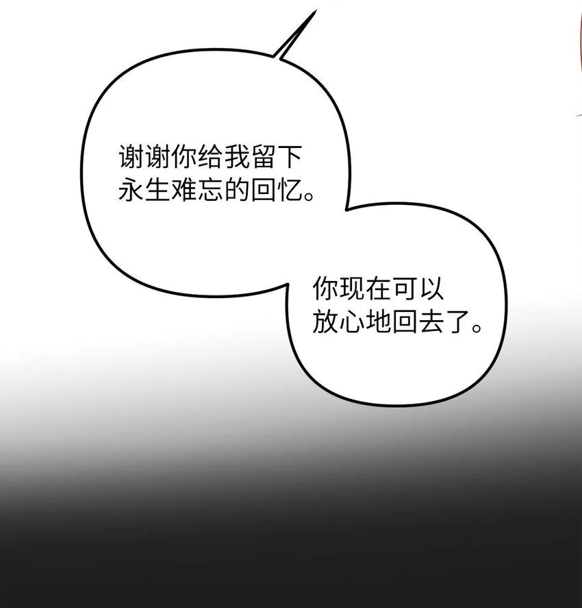 68 再见，我的爱人 第91页