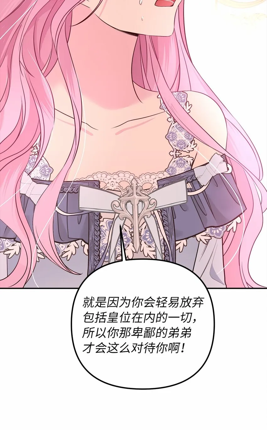 69 局中局 第33页