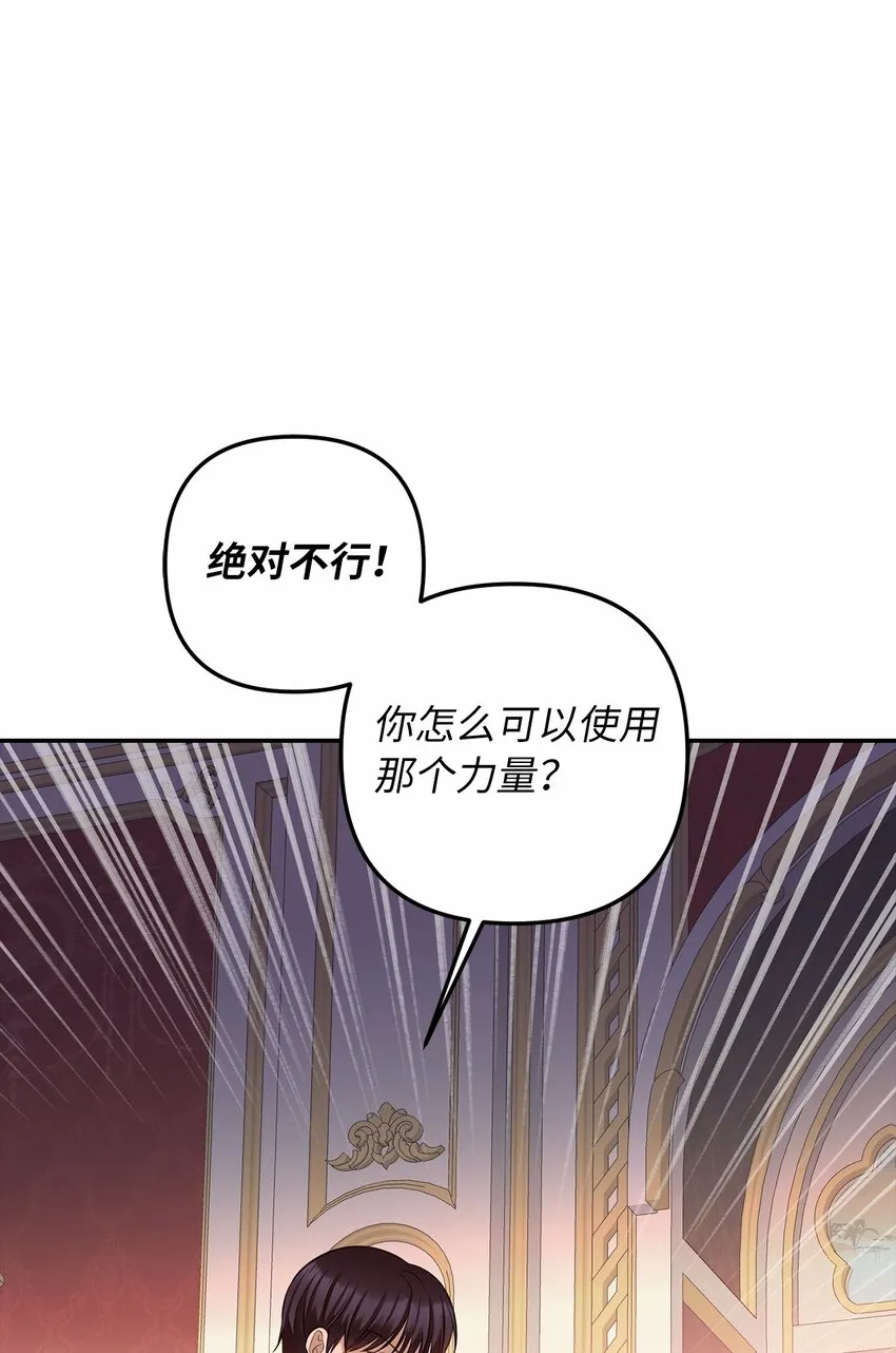 69 局中局 第84页