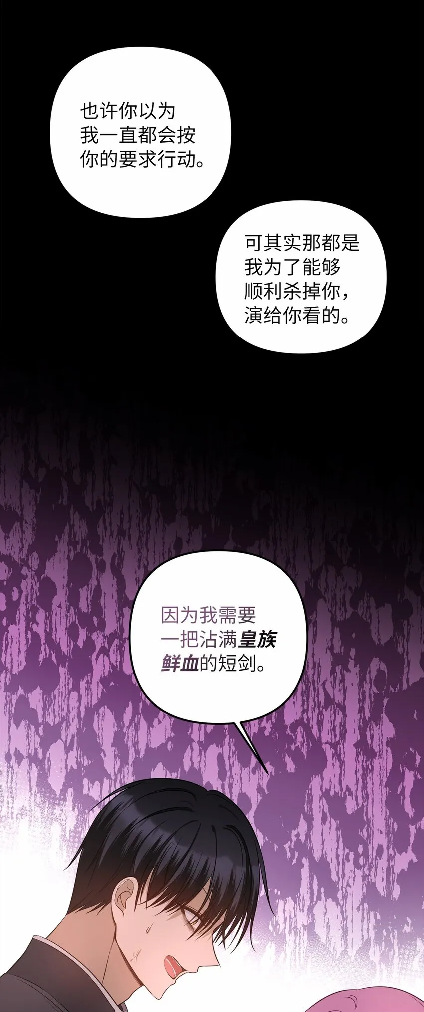 69 局中局 第90页