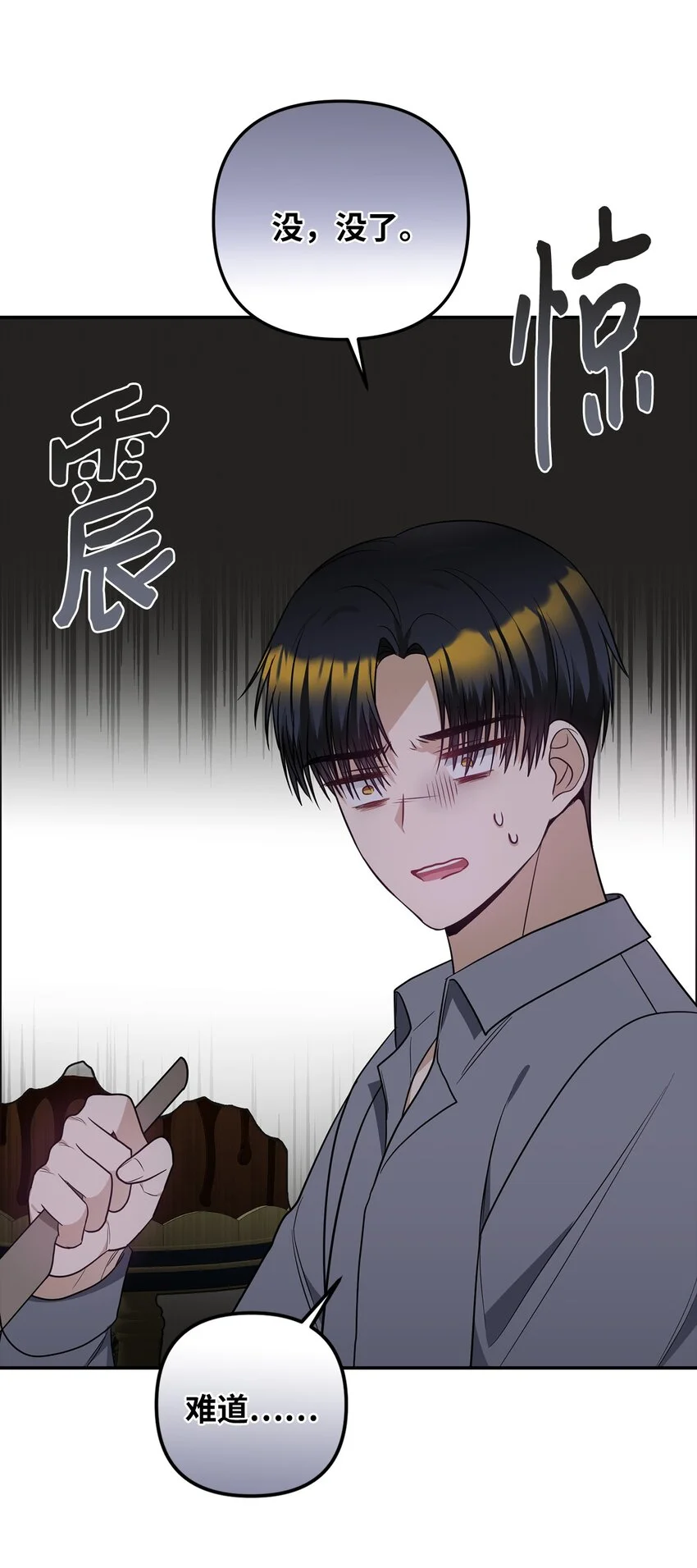70 结婚典礼 第114页