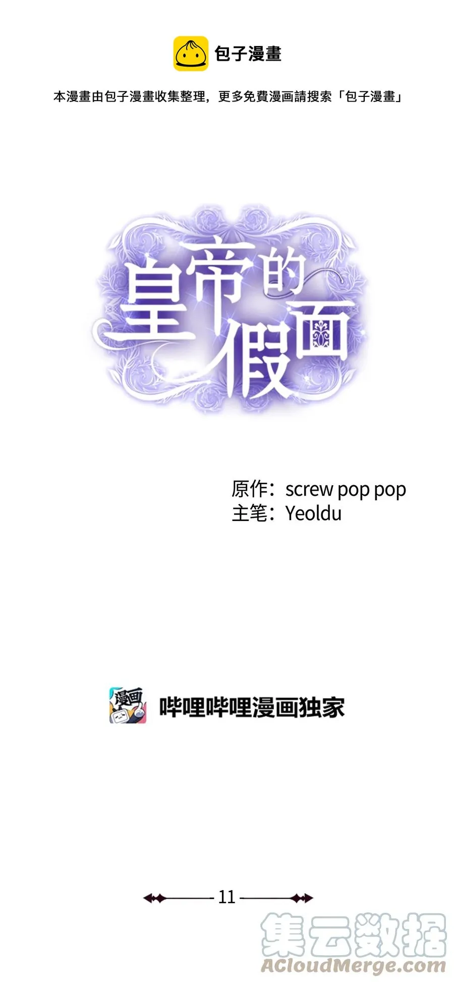 11 我的名字很土吗 第1页