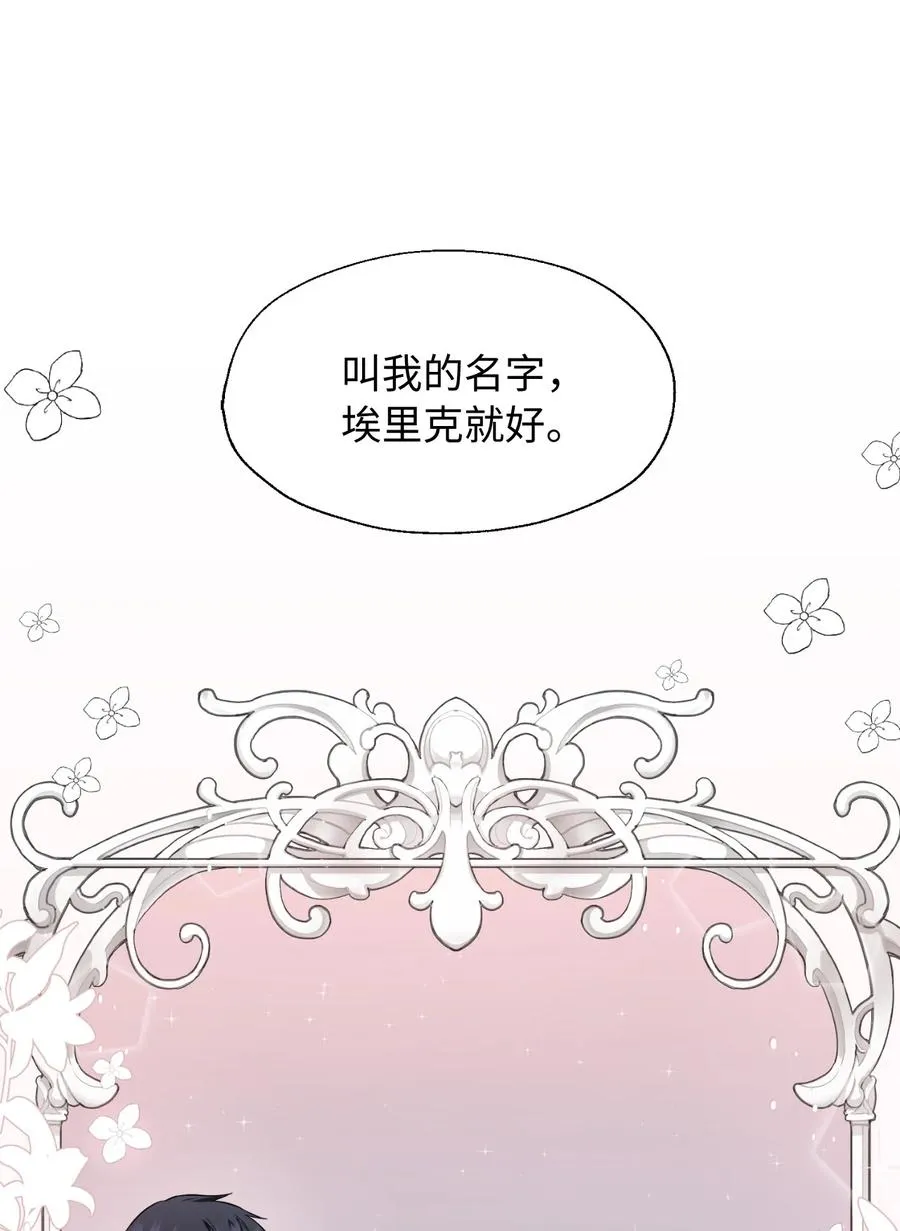 11 我的名字很土吗 第2页