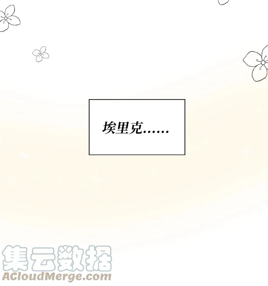 11 我的名字很土吗 第4页