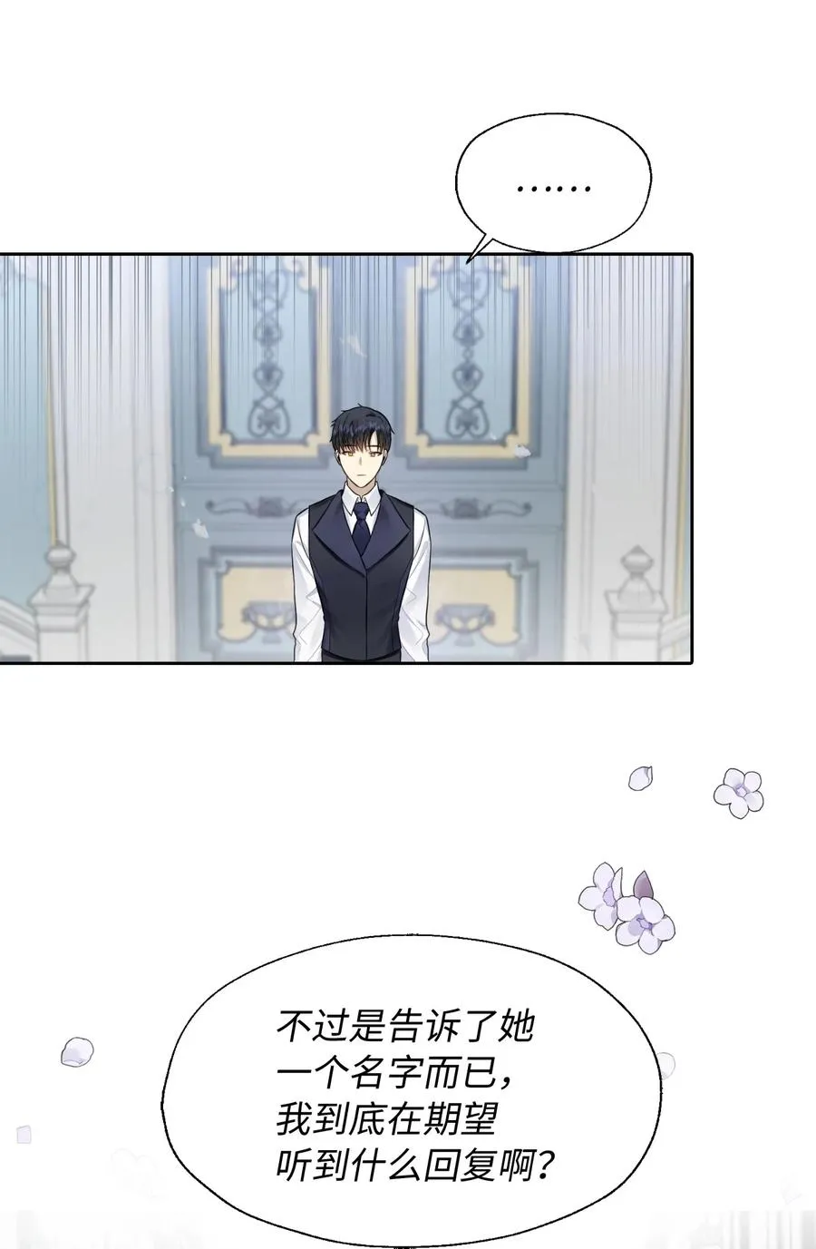 11 我的名字很土吗 第6页