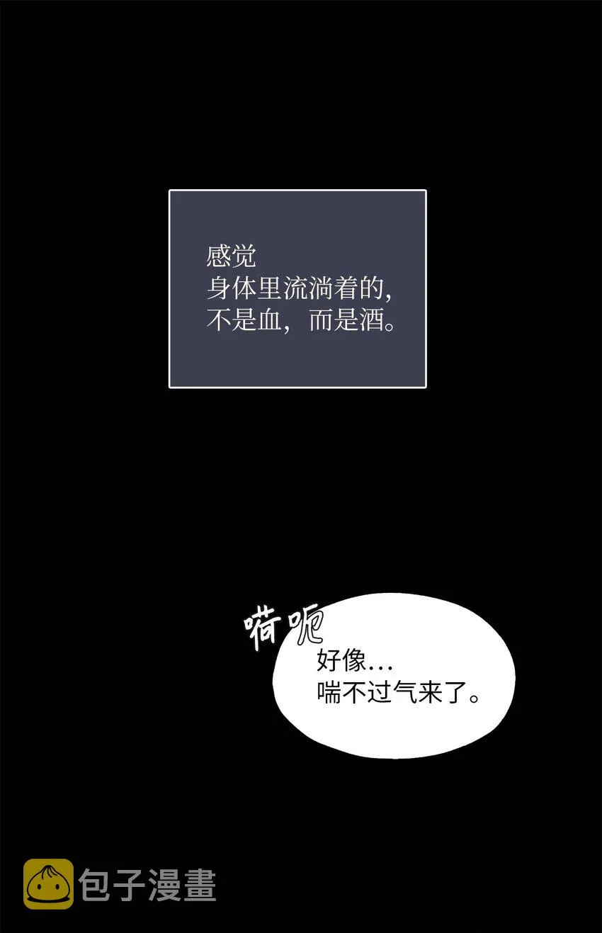 01 转生成为蔷薇宫的女人 第2页