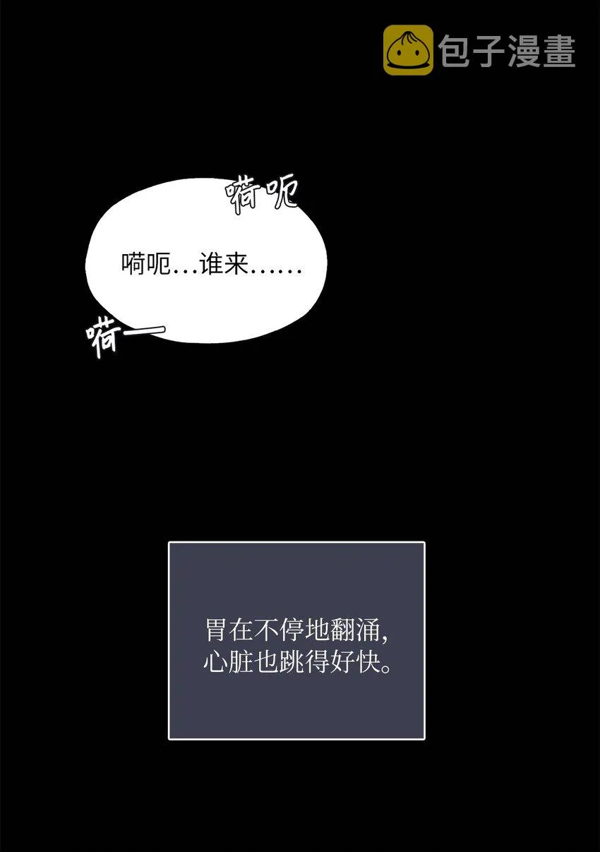 01 转生成为蔷薇宫的女人 第3页