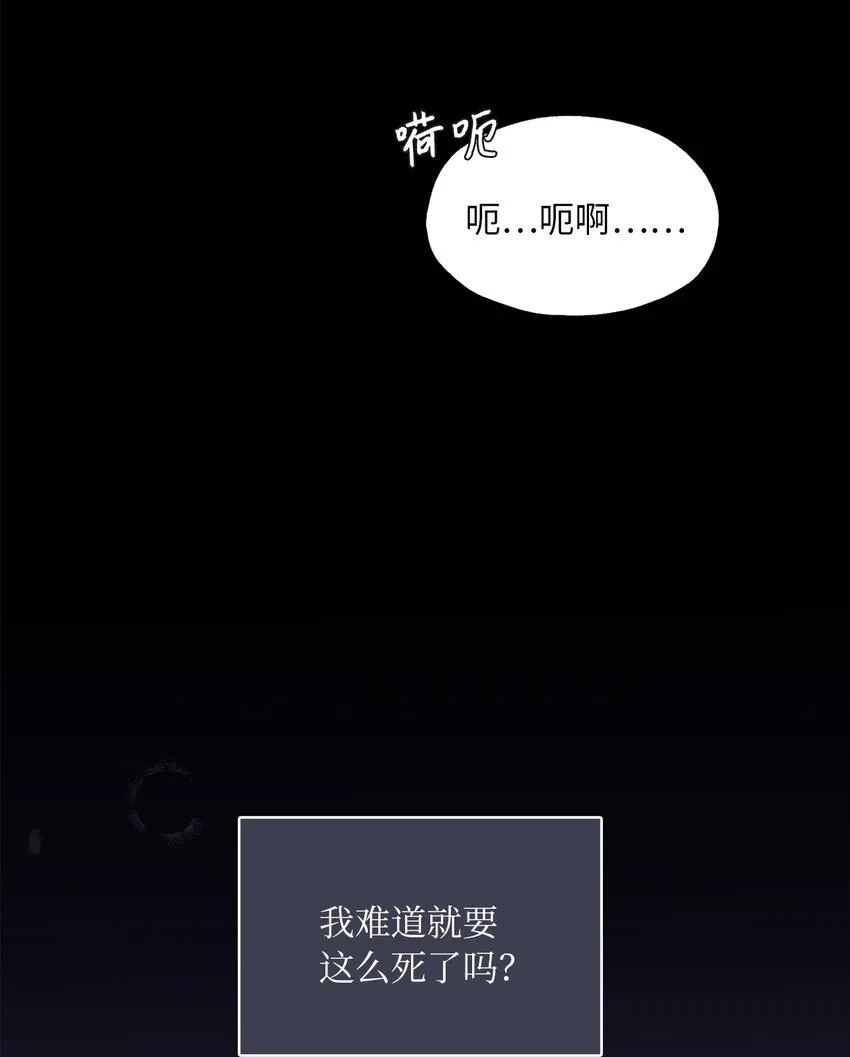 01 转生成为蔷薇宫的女人 第4页