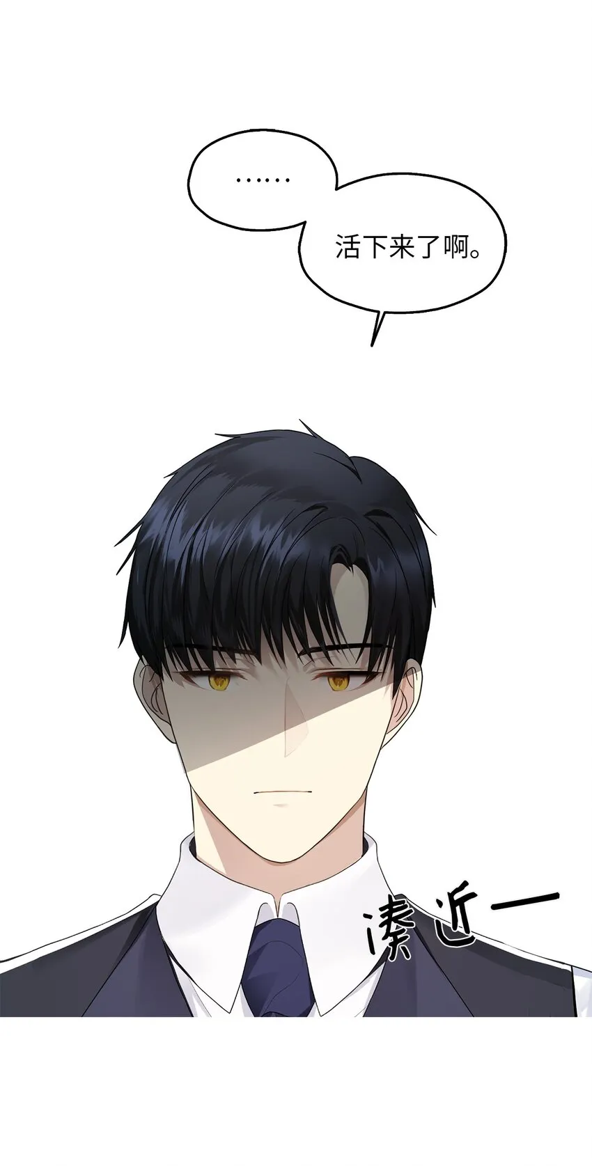 01 转生成为蔷薇宫的女人 第10页