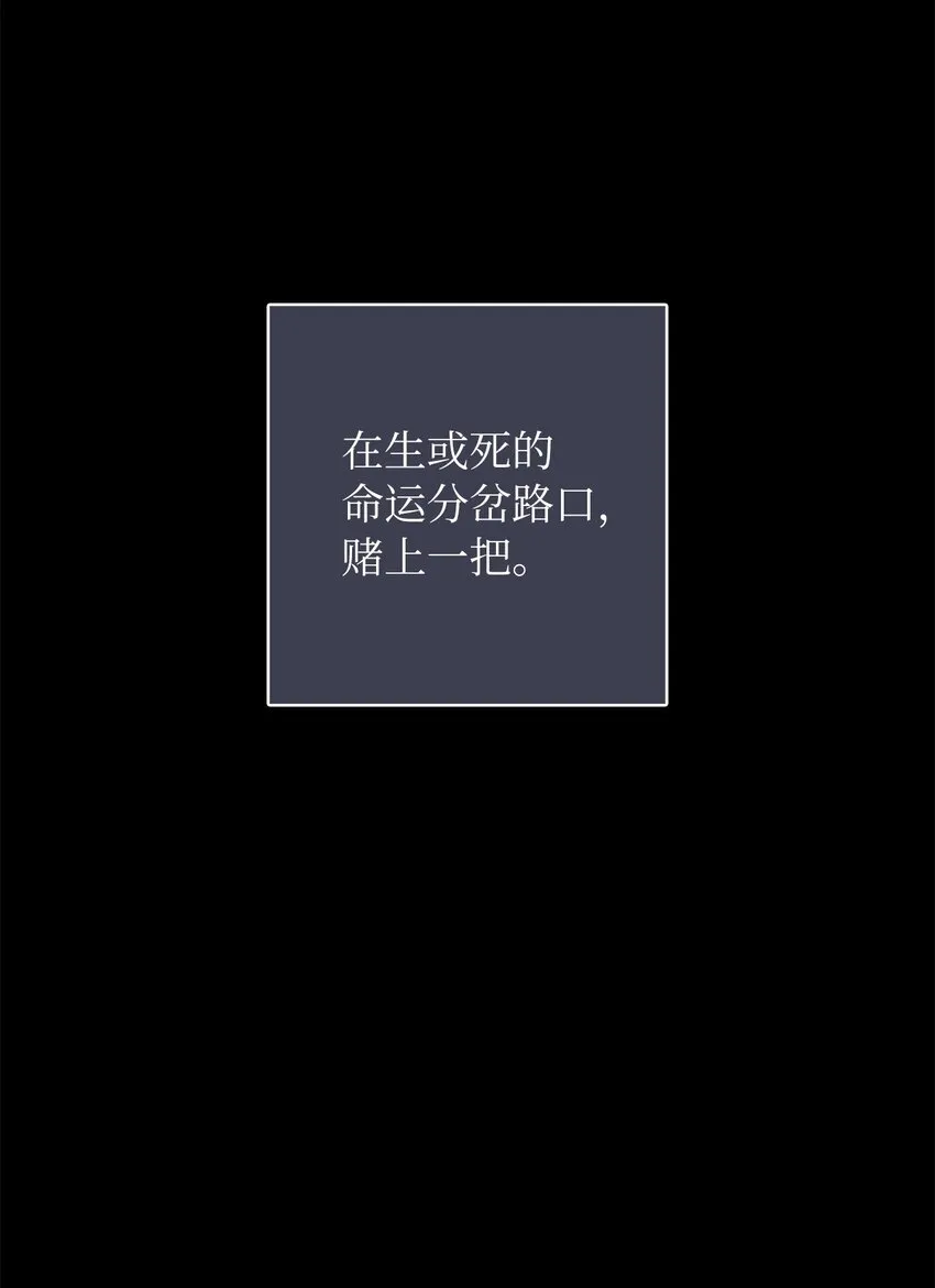 01 转生成为蔷薇宫的女人 第18页