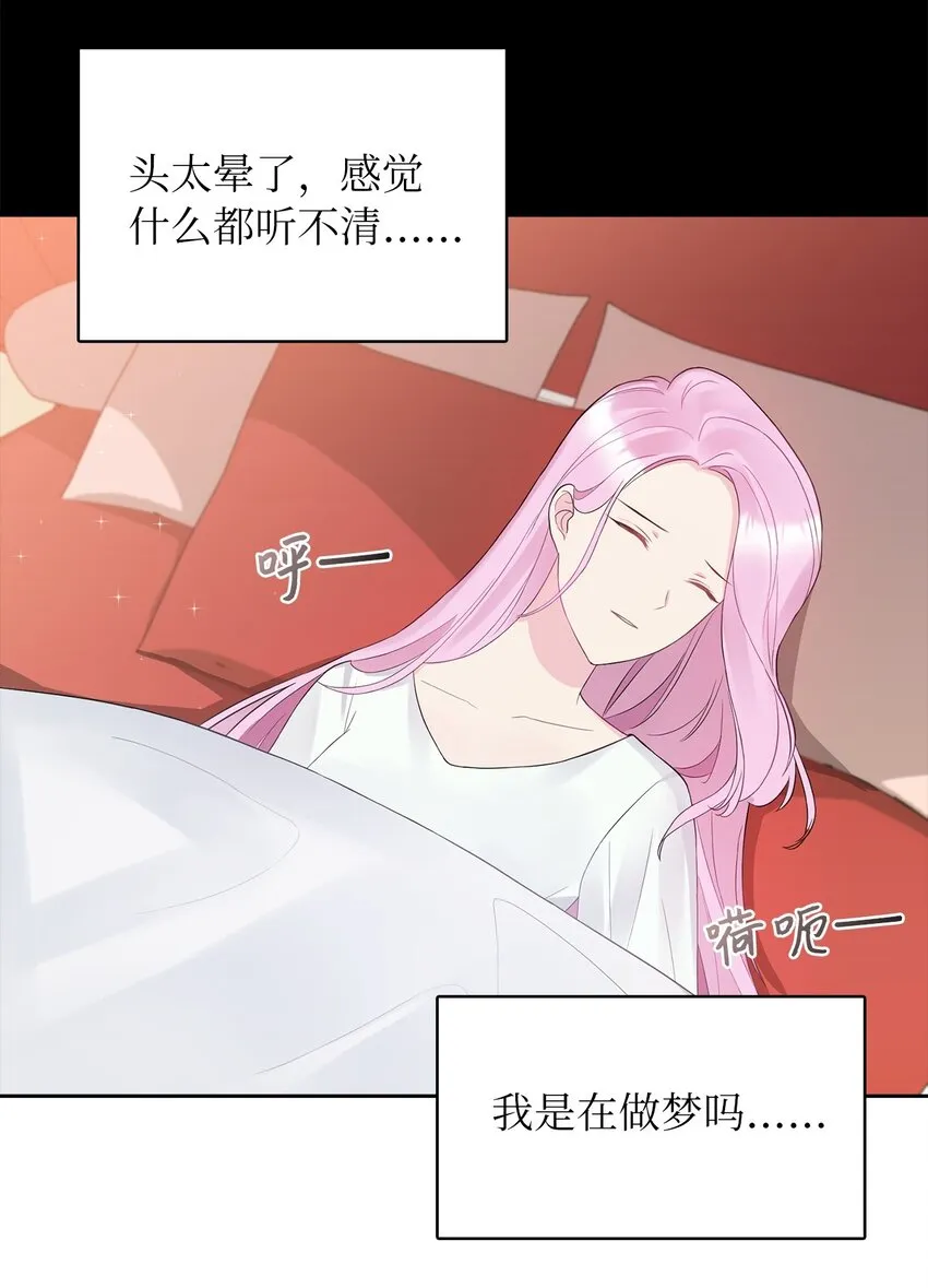 01 转生成为蔷薇宫的女人 第19页
