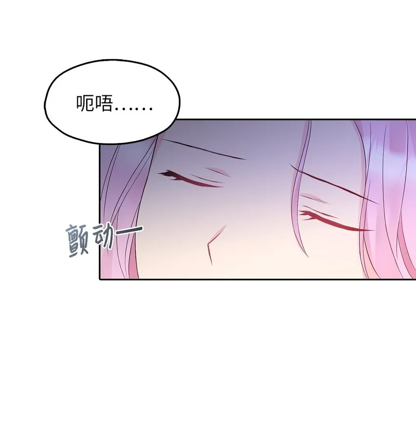 01 转生成为蔷薇宫的女人 第20页