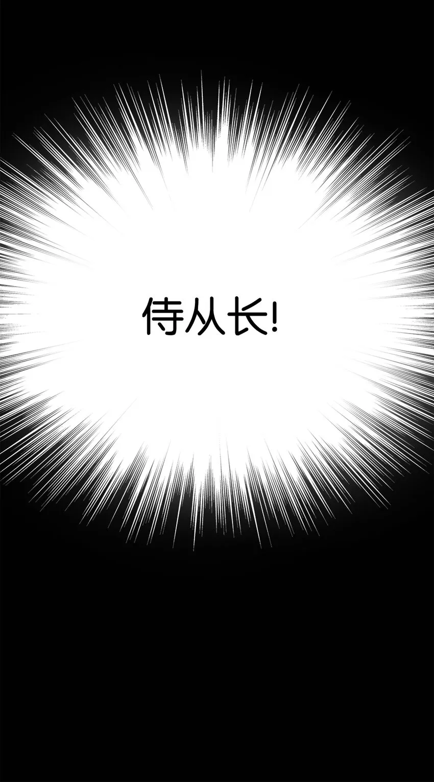 01 转生成为蔷薇宫的女人 第31页