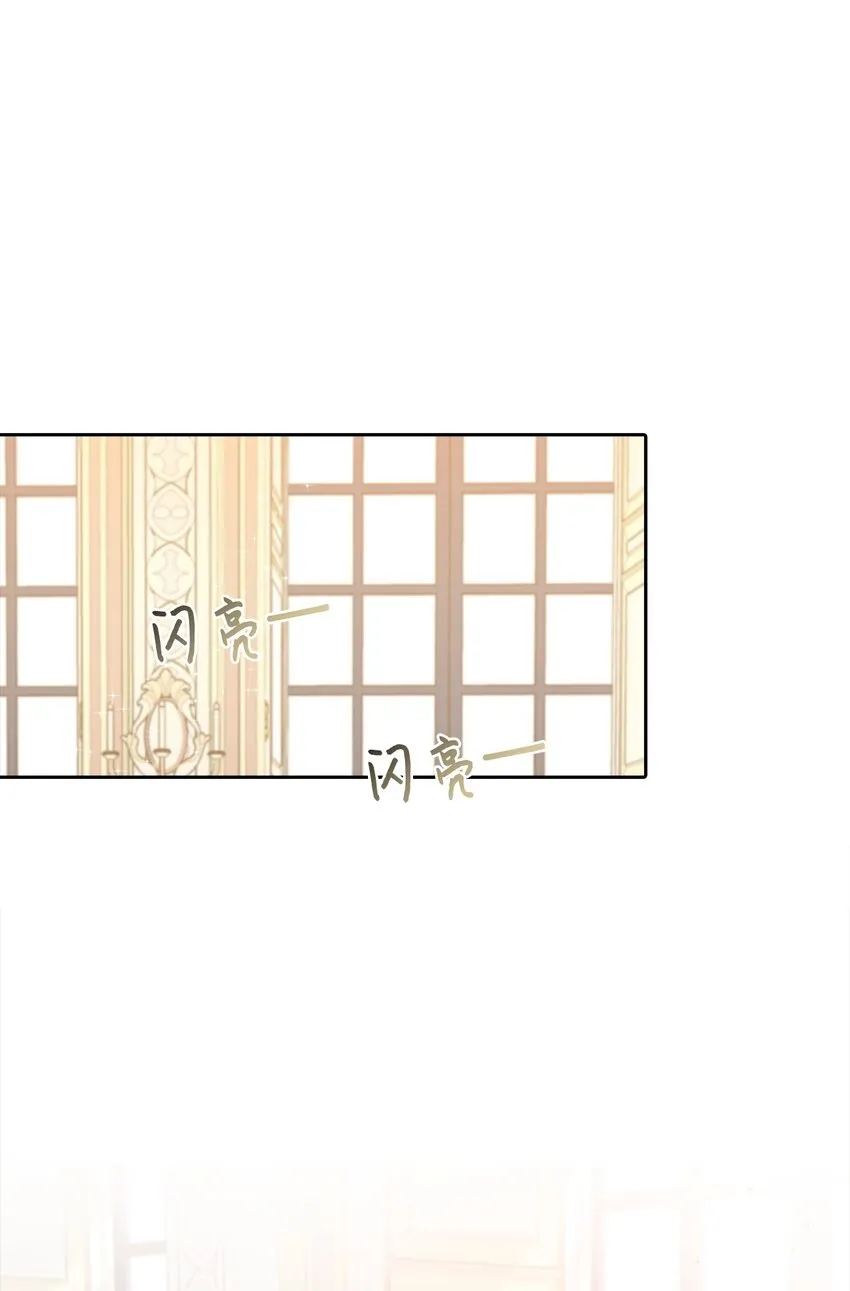 01 转生成为蔷薇宫的女人 第34页