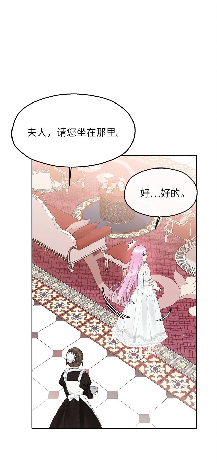 01 转生成为蔷薇宫的女人 第54页