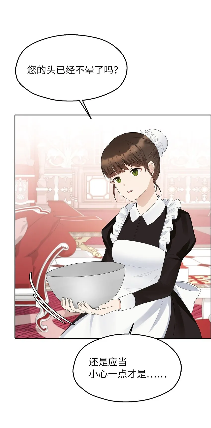 01 转生成为蔷薇宫的女人 第55页