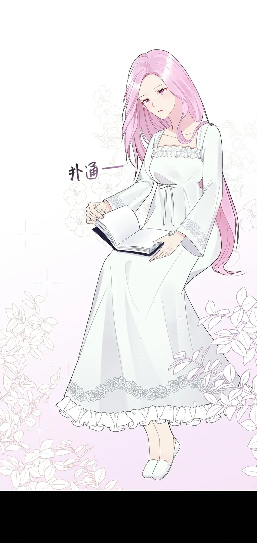 01 转生成为蔷薇宫的女人 第67页