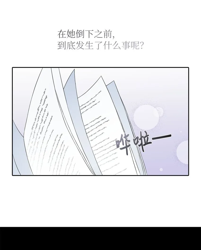 01 转生成为蔷薇宫的女人 第81页