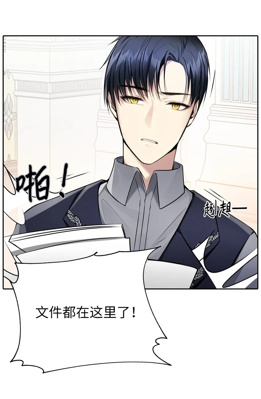 02 华丽的茶会 第8页