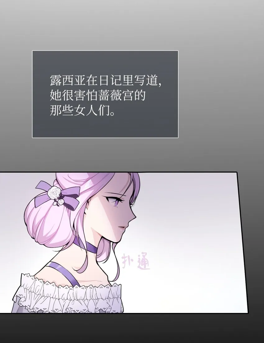 02 华丽的茶会 第52页