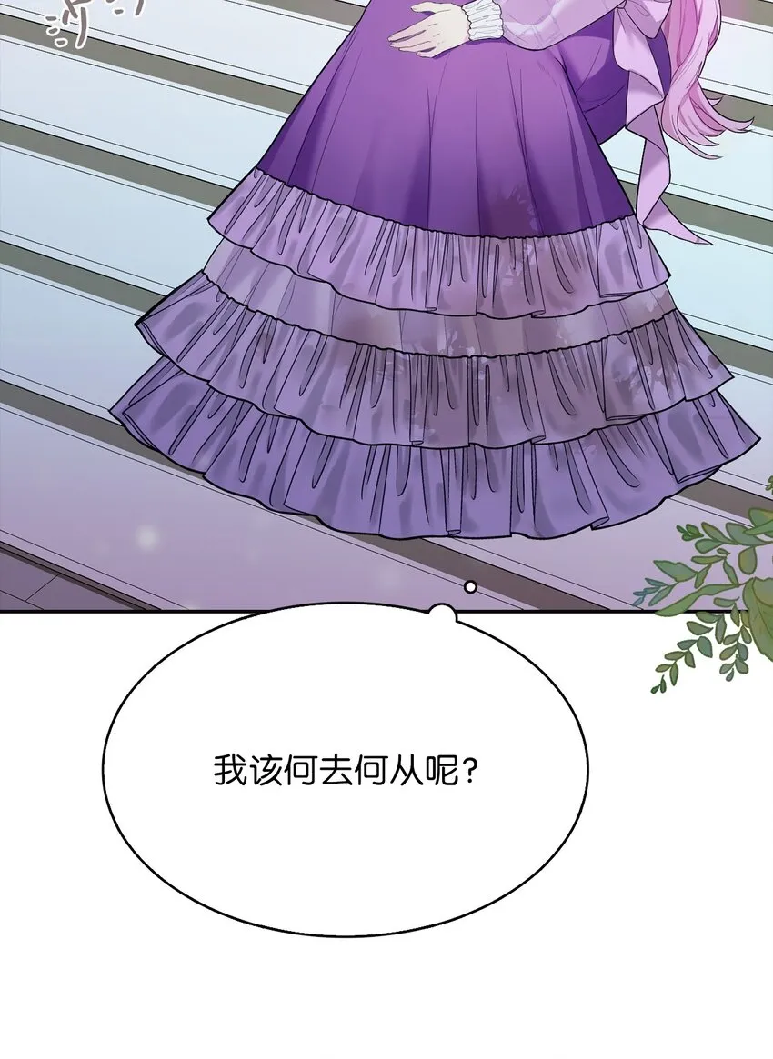 03 茶会风波 第56页