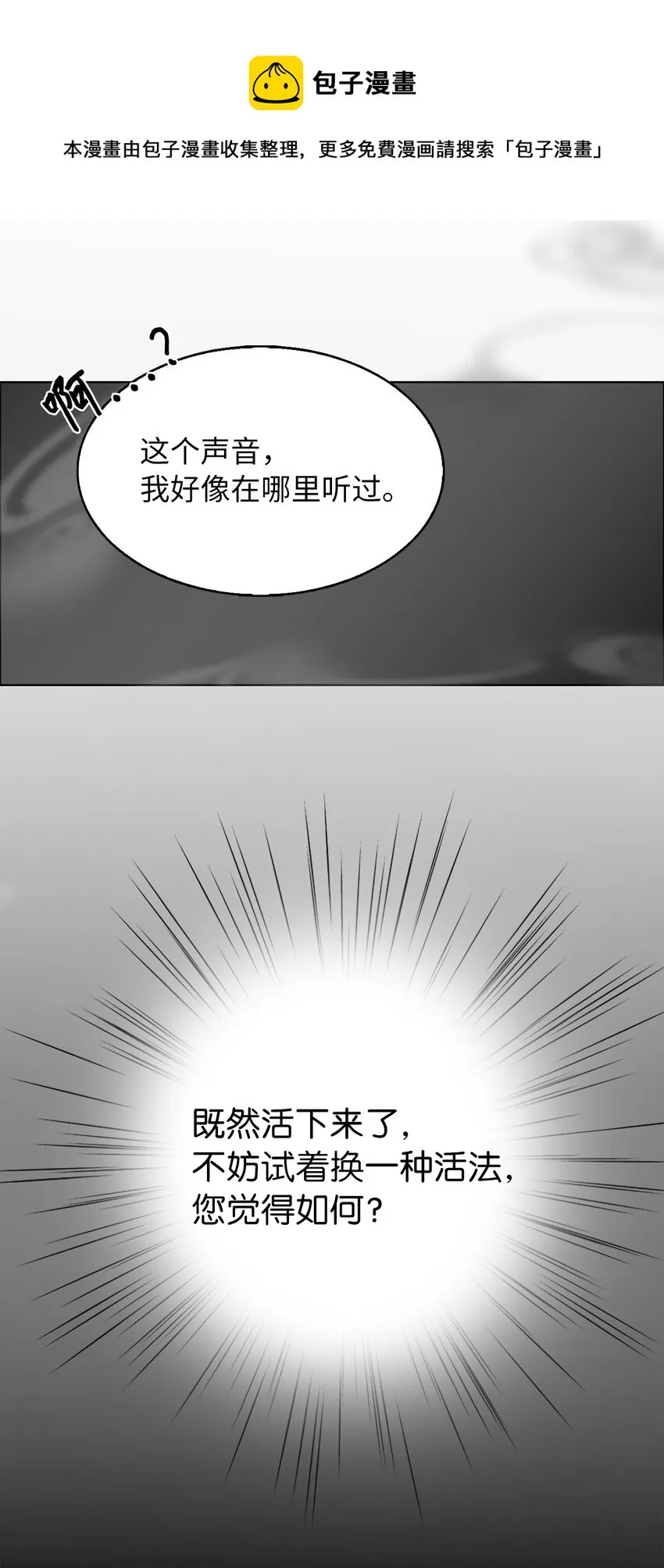 03 茶会风波 第78页