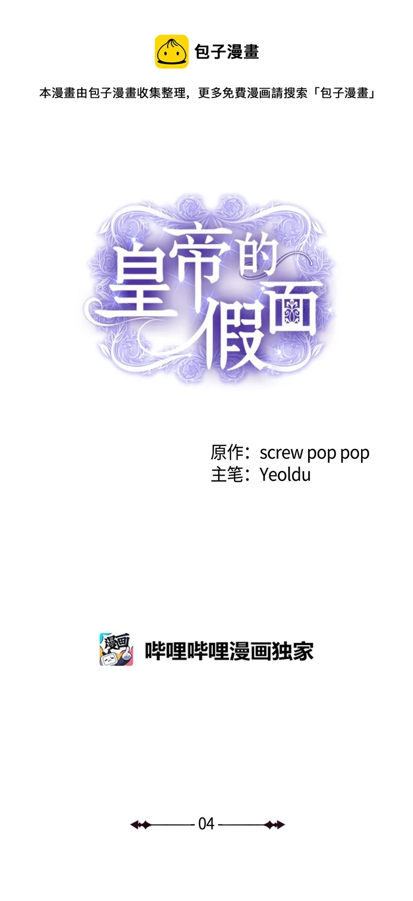 04 那个男人 第1页