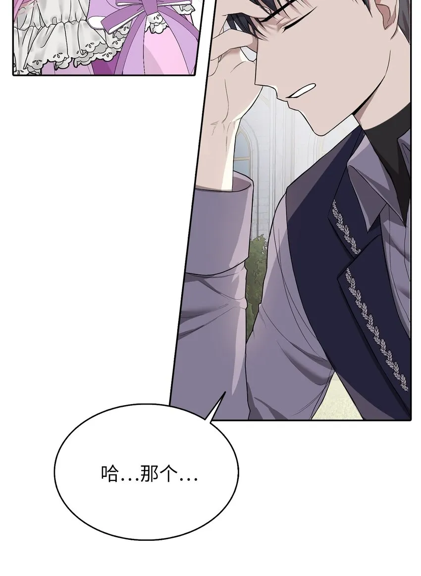 04 那个男人 第8页