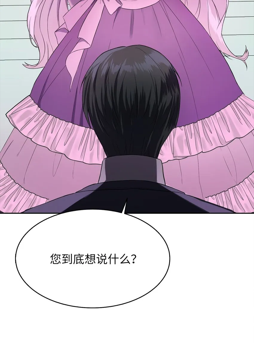 04 那个男人 第10页