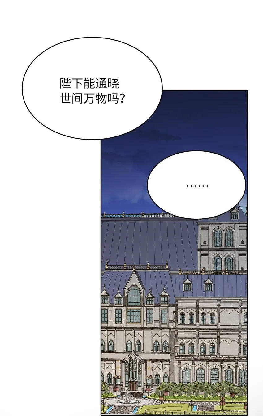 04 那个男人 第11页