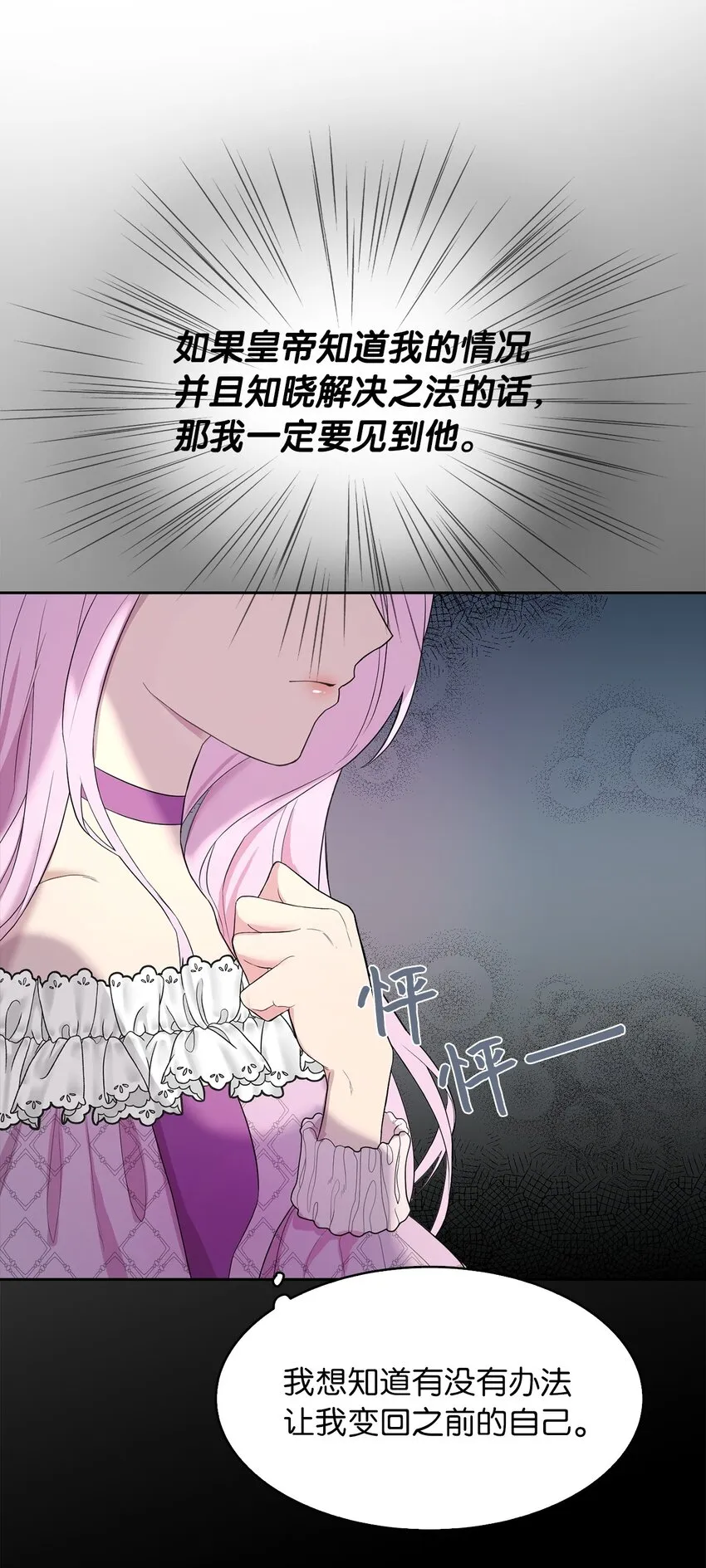 04 那个男人 第12页