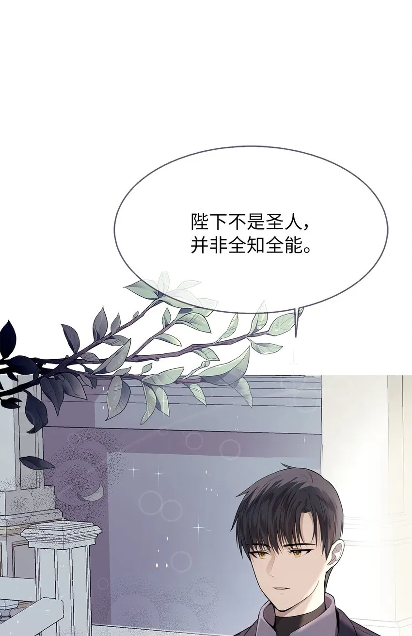 04 那个男人 第14页